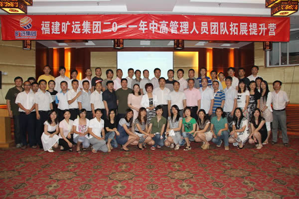 2011中高層管理人員團(tuán)隊(duì)拓展提升營(yíng) 2011中高層管理人員團(tuán)隊(duì)拓展提升營(yíng)